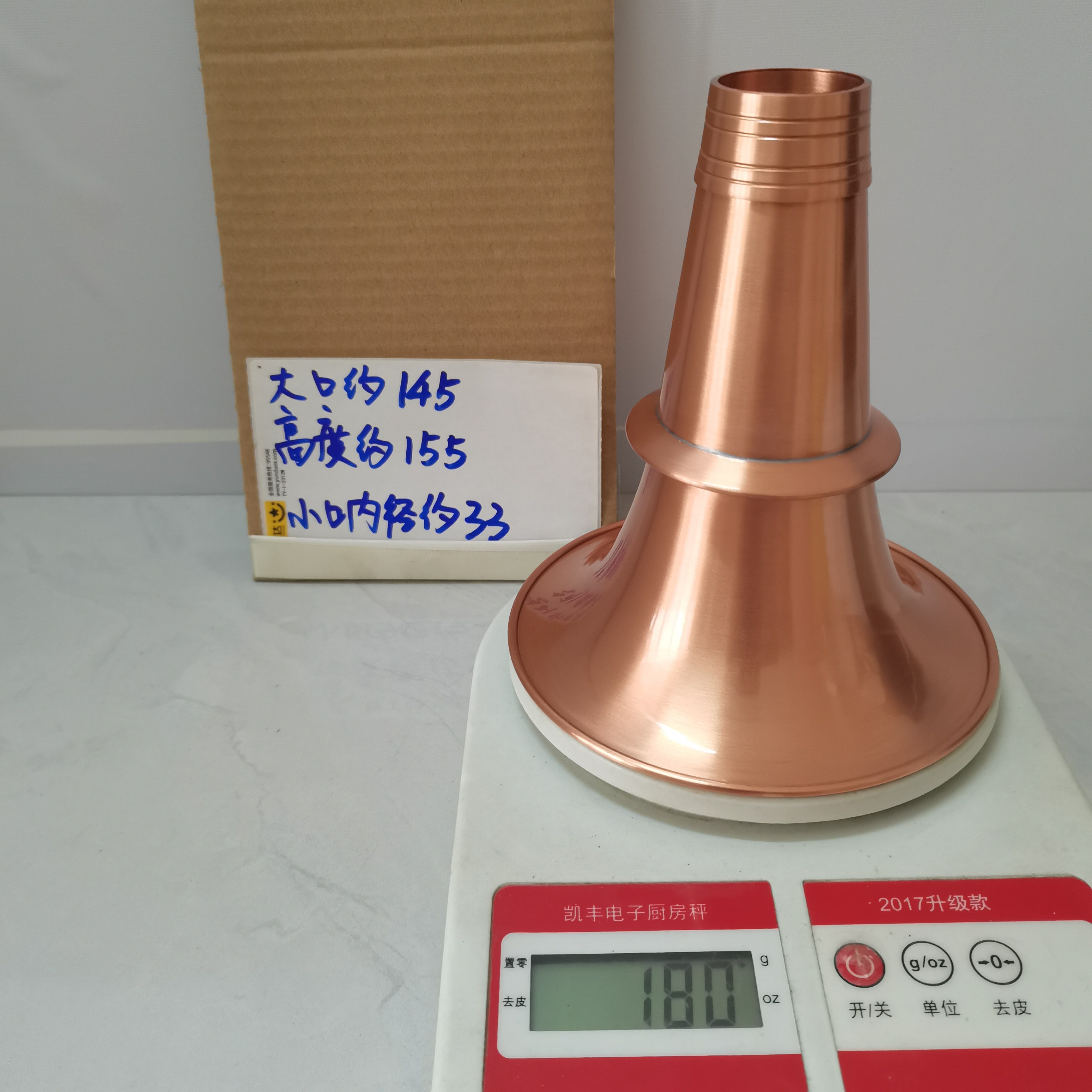 145*155*33紫铜唢呐碗唢呐配件民间地方唢呐配件贵州地方唢呐碗