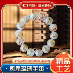 琉璃艺术社淄博特产博山琉璃手串七彩凤凰图案老琉璃珠来图定制
