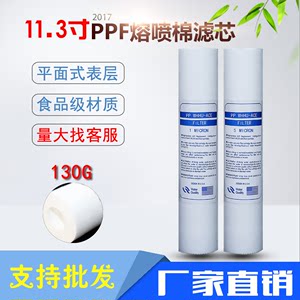 11.3寸29厘米PP棉滤芯压缩活性碳CTO净水器纯水机通用滤芯287mm