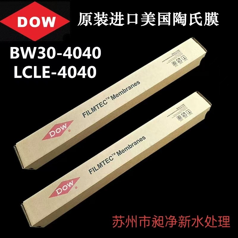 DWO反渗透膜美国品牌正品