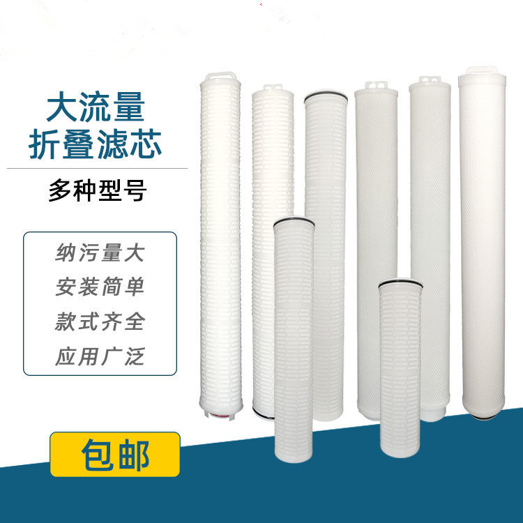 0寸大通量折叠滤芯pallParker3M