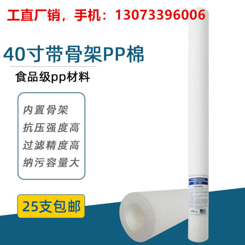精密过滤器棉滤芯通用