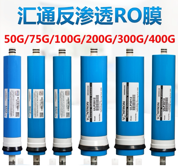 汇通ro膜加仑反渗透200滤芯图片