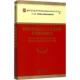 书籍 中国女层次人才发展规律及发展对策研究 佟新等著 图书 经济科学出版 全新正版 9787514180268 社 包邮