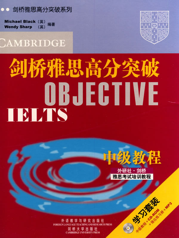 包邮 剑桥雅思高分突破中级教程(附光盘)(精)/剑桥雅思高分突破系列 (英)布莱克(Black M.) (英)夏普(Sharp W.) 9787560071824使用感如何?