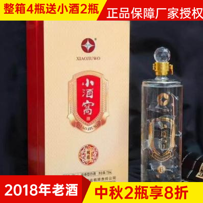 四川白酒成都小酒窝风范730ml52度浓香优级纯粮食酒一帆风顺礼盒