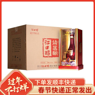 四川品牌江口醇诸葛酿智信52度500毫升6瓶整箱浓香型平昌粮食白酒