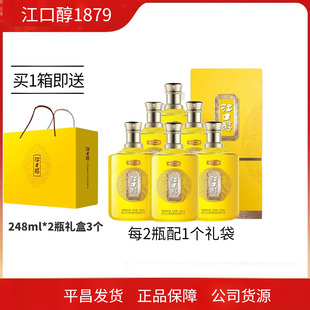四川白酒平昌江口醇酒醇和1879整箱6瓶52度浓香型500ml*6瓶
