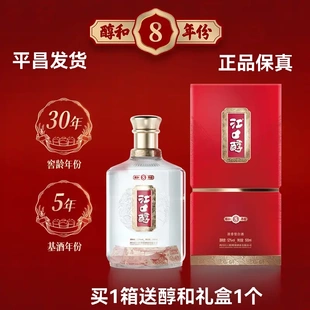 平昌江口醇醇和8年52度浓香型固态法粮食酒500毫升四川巴中特产