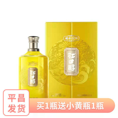 单瓶江口醇醇和18791000ml粮食酒