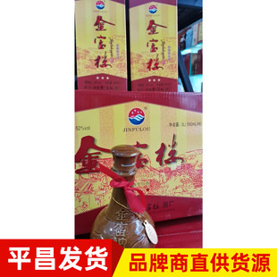 四川品牌成都金富楼三星52度瓦罐500ml*6瓶整箱浓香型粮食白酒