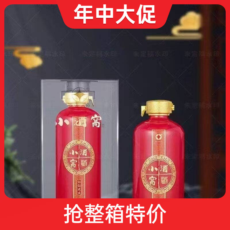 整箱小酒窝红红火火白酒宴席酒