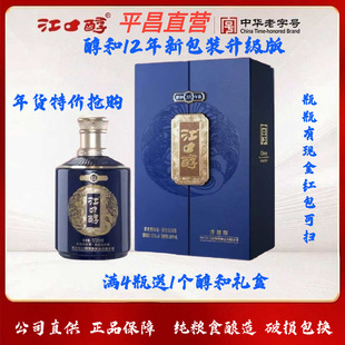 四川白酒江口醇醇和年份12优级纯粮食酒52度500毫升浓香平昌发货