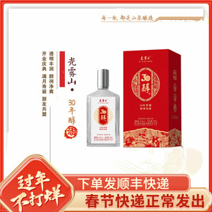四川光雾山白酒52度30年醇浓香型52度500毫升单瓶纯粮食酒
