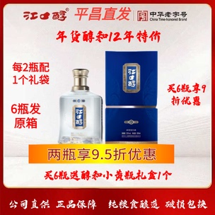 四川 平昌江口醇醇和12年浓香型粮食酒52度500毫升白酒巴中特产