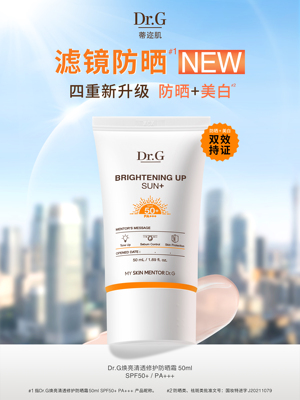 drg防晒春夏滤镜防晒霜