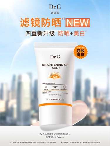 drg防晒春夏滤镜防晒霜