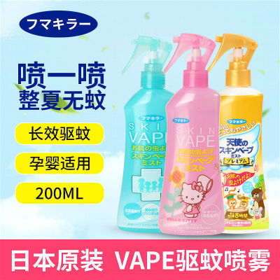 日本未来VAPE驱蚊水福玛芳香