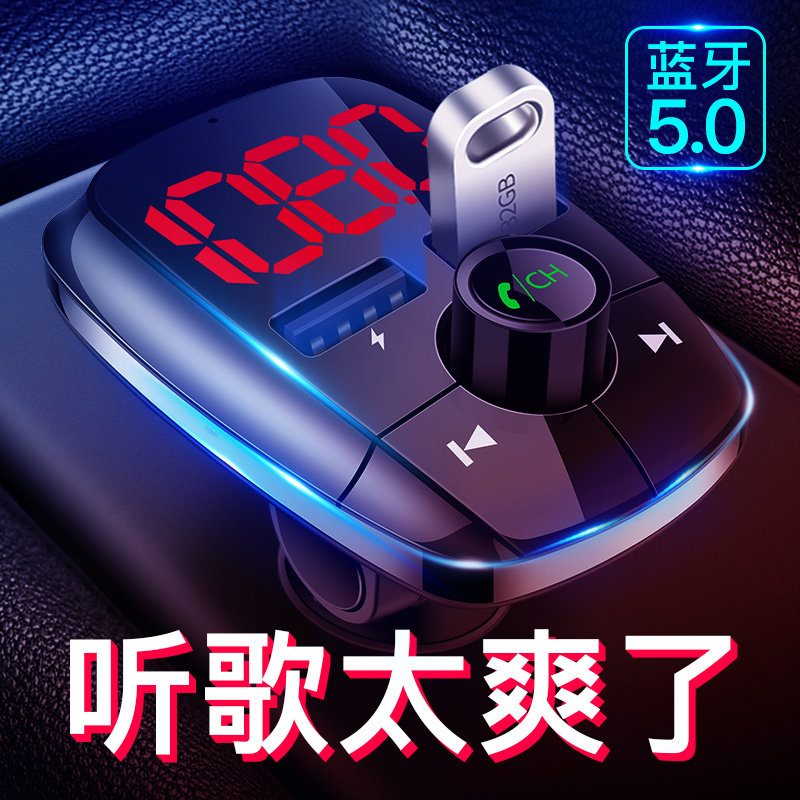 品點車載mp3播放器汽車載藍牙接收器車音響多功能車充通用車載p3在類目 汽車/用品/配件/改裝, 汽車影音/車用電子/電器, 汽車影音, 車載MP3/MP4中 - 來自Buy2taobao.com提供專業的淘寶代購服務