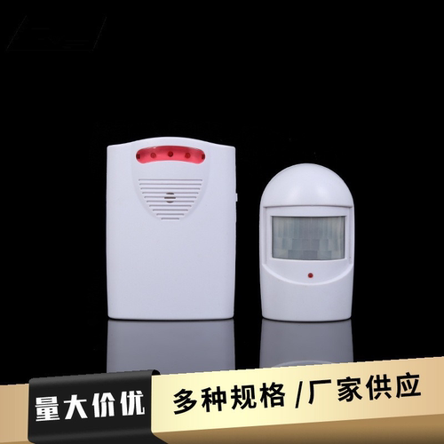 分体式红外线报警迎宾器 家用红外报警器新款一拖一