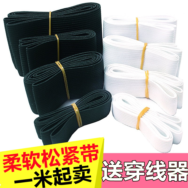 耐用橡筋松紧带衣服裤腰皮筋辅料