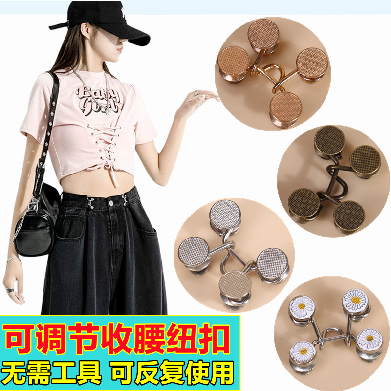 免钉可反复拆卸收裤腰神器隐