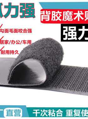 强力扎带强力双面魔术贴带背胶
