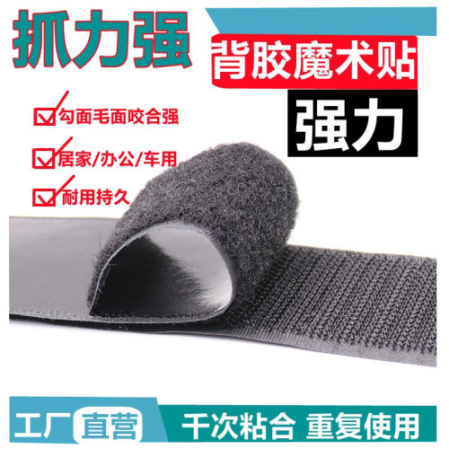强力扎带强力双面魔术贴带背胶