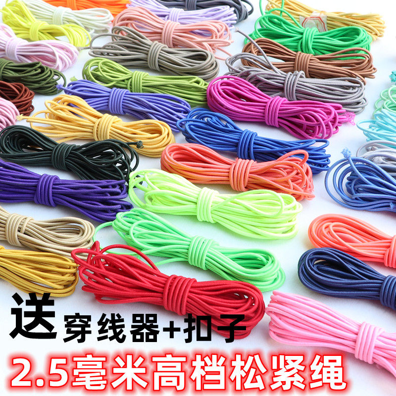 松紧绳橡筋弹力绳高弹力彩色细圆形黑色粗裤子皮筋松紧带背包抽绳