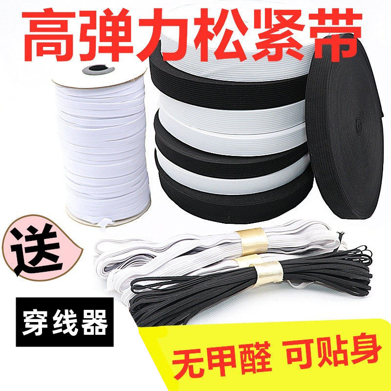 婴儿宝宝松紧带薄款橡筋带耐用皮筋裤腰裤头高弹力加厚裤子扁牛筋