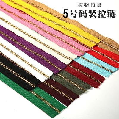 5号金属拉链码装包包皮具箱包