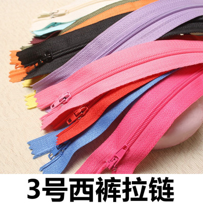 3号短拉链西裤包包拉锁20cm