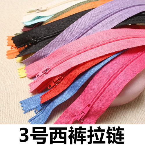 3号短拉链西裤包包拉锁20cm