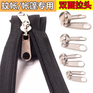 3号5 8 10号 帐篷蚊帐车棚双面拉头 金属拉链头拉锁配件 尼龙拉链