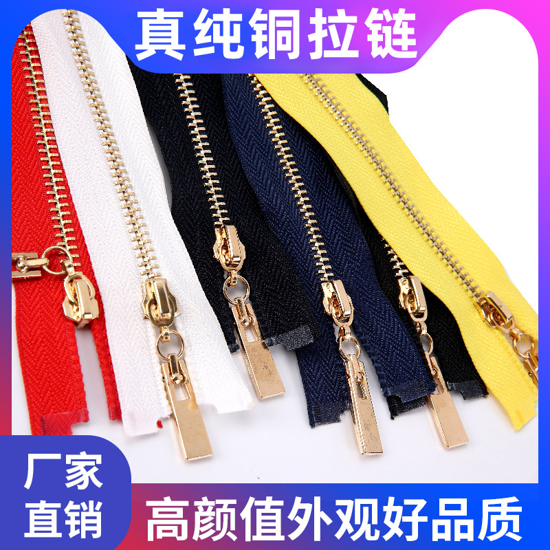 铜拉链5号开尾衣服拉链