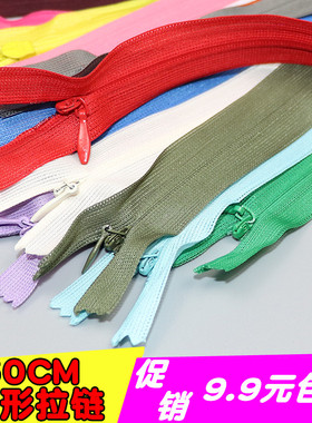 60cm隐形拉链 连衣裙抱枕婚纱暗拉锁 3号彩色闭尾长拉链旗袍辅料