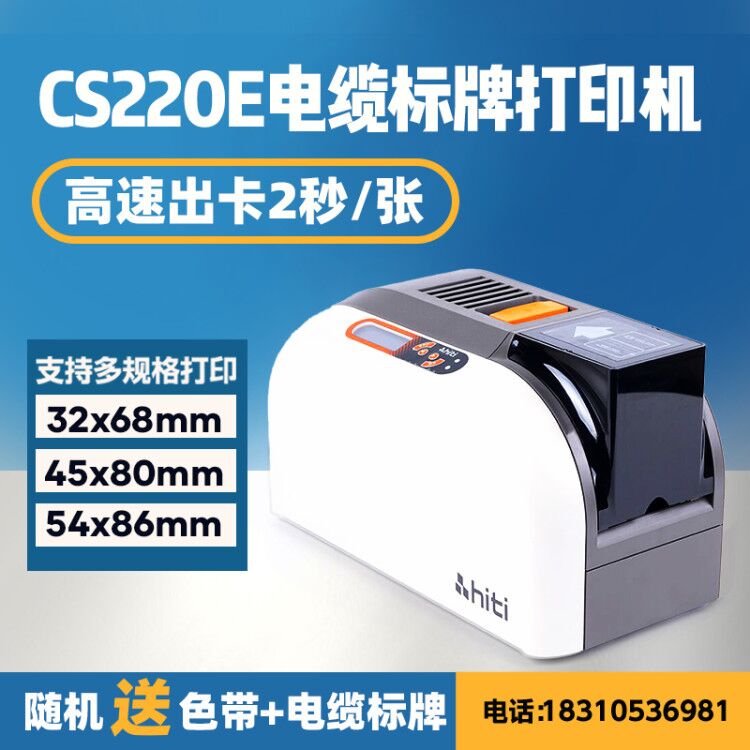 呈妍吊挂牌证卡标牌打印机