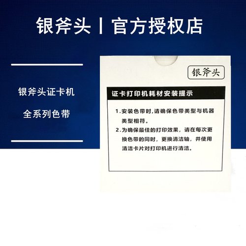 银斧头CC380电缆标识牌打印机
