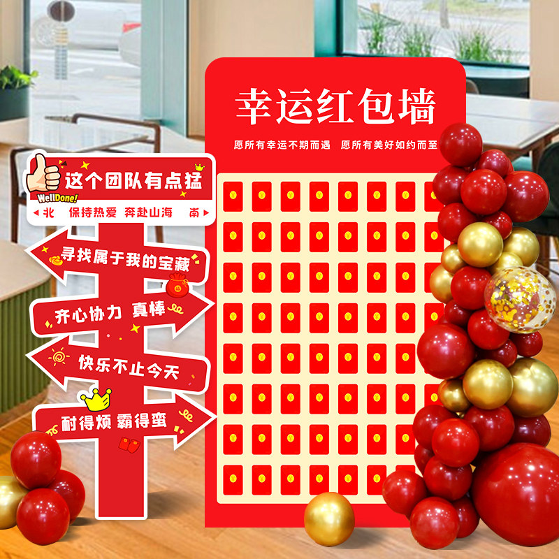 幸运红包墙抽奖墙定制公司开业活动背景墙现场氛围布置双十一新年