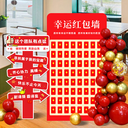 幸运红包墙抽奖墙定制公司开业活动背景墙现场氛围布置双十一新年