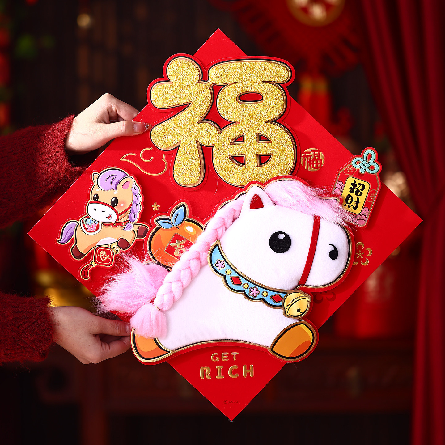 马年绒毛福字门贴大号新年装饰