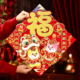 2026马年福字门贴贴纸新年春节装 大号43cm 饰植绒立体墙贴大门新款