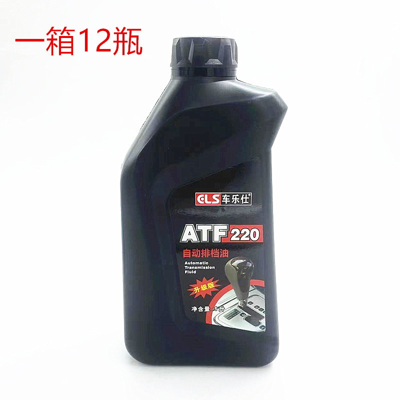 正品车乐仕ATF220自动变速箱油转向助力油方向机油排挡液波箱油1L 汽车零部件/养护/美容/维保 手动/自动变速箱油 原图主图