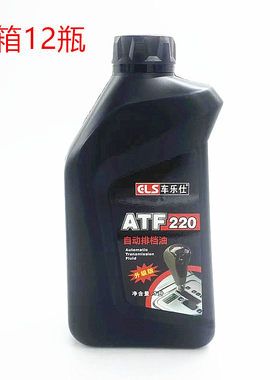 车乐仕ATF220自动排挡油正品