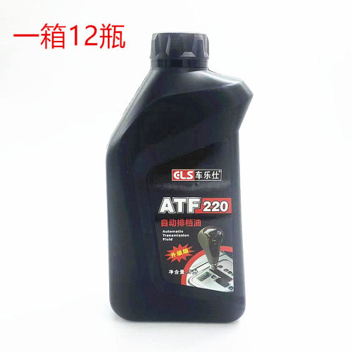 车乐仕ATF220自动排挡油正品