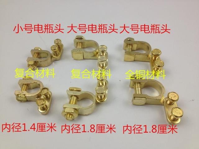 全铜盒装加厚电瓶接头