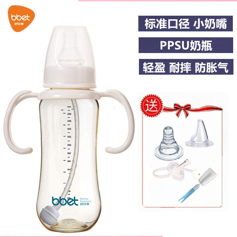 巴比象初生婴儿标准口径PPSU小奶瓶140ml防胀气耐摔宝宝吸管水杯