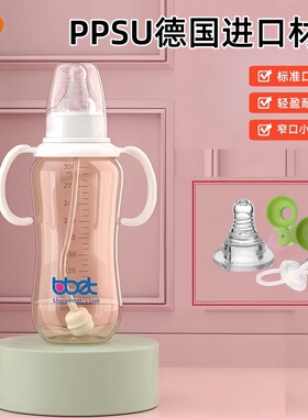 巴比象初生婴儿标准口径PPSU小奶瓶140ml防胀气耐摔宝宝吸管水杯