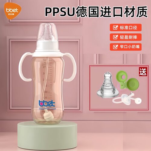 巴比象生婴儿小奶瓶标准口径PPSU