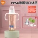 巴比象初生婴儿标准口径PPSU小奶瓶140ml防胀气耐摔宝宝吸管水杯